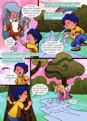 Read chullu parilok me  1 Page 7 in Hindi