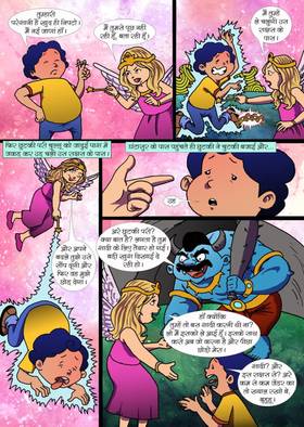 Read chullu parilok me  1 Page 9 in Hindi