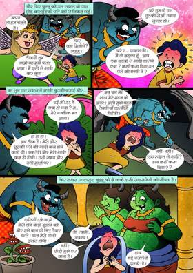 Read chullu parilok me  1 Page 10 in Hindi