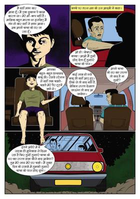 Read khaufnaak kisse 2  1 Page 6 in Hindi