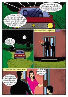 Read khaufnaak kisse 2  1 Page 7 in Hindi