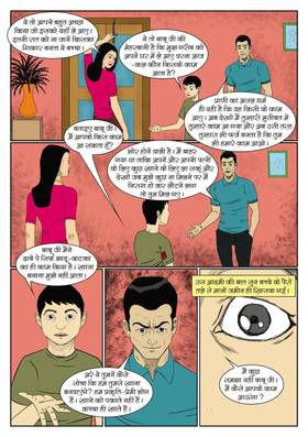 Read khaufnaak kisse 2  1 Page 8 in Hindi