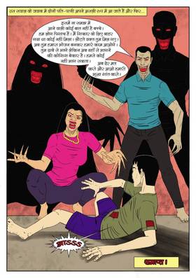 Read khaufnaak kisse 2  1 Page 9 in Hindi