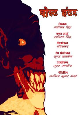 Read khaufnaak kisse 2  1 Page 10 in Hindi