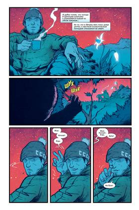 Read Застава (глава 1)  1 Page 4 in Russian