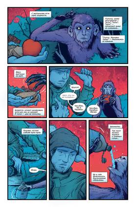 Read Застава (глава 1)  1 Page 5 in Russian