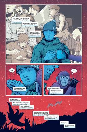 Read Застава (глава 1)  1 Page 6 in Russian