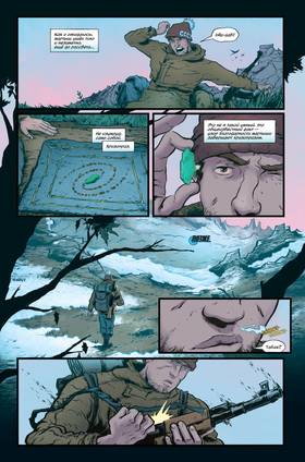 Read Застава (глава 1)  1 Page 7 in Russian