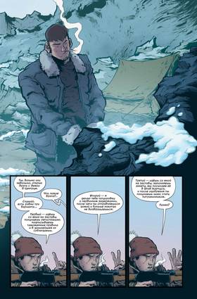 Read Застава (глава 1)  1 Page 9 in Russian