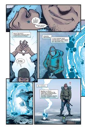 Read Застава (глава 1)  1 Page 10 in Russian