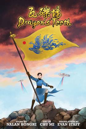 Read Dragon's Teeth  1 Page 1 in English