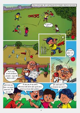 Read chullu aur khadus uncle  1 Page 6 in Hindi