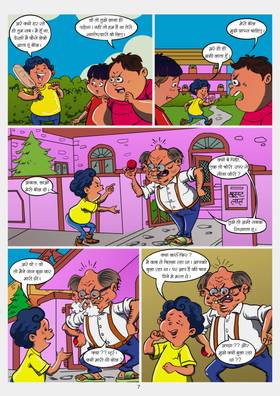 Read chullu aur khadus uncle  1 Page 7 in Hindi
