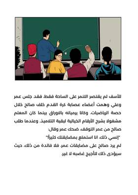 Read Tales collection for the kid's school edition  2 Page 4 in English