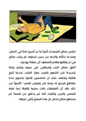 Read Tales collection for the kid's school edition  2 Page 7 in English