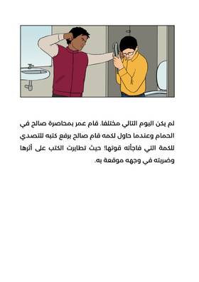 Read Tales collection for the kid's school edition  2 Page 8 in English