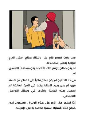 Read Tales collection for the kid's school edition  2 Page 9 in English