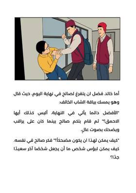 Read Tales collection for the kid's school edition  2 Page 10 in English