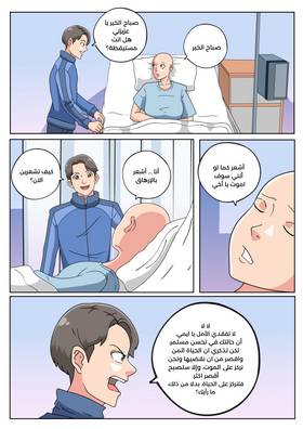 Read Tales collection for the kid's school edition  4 Page 2 in English