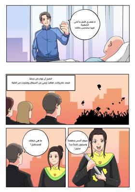 Read Tales collection for the kid's school edition  4 Page 3 in English
