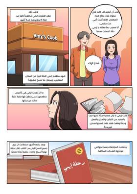 Read Tales collection for the kid's school edition  4 Page 4 in English