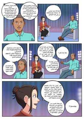 Read Tales collection for the kid's school edition  4 Page 5 in English