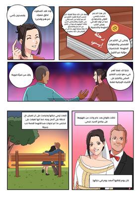 Read Tales collection for the kid's school edition  4 Page 6 in English