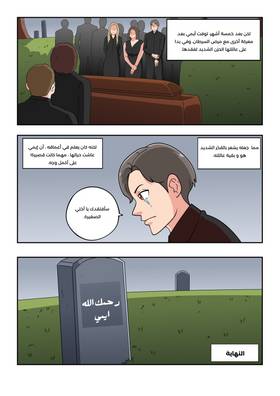 Read Tales collection for the kid's school edition  4 Page 7 in English