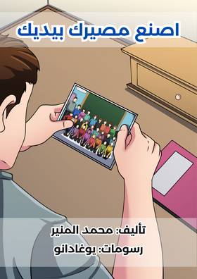 Read Tales collection for the kid's school edition  6 Page 1 in English
