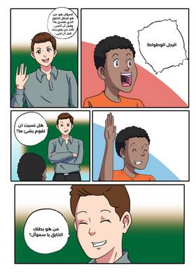 Read Tales collection for the kid's school edition  6 Page 3 in English