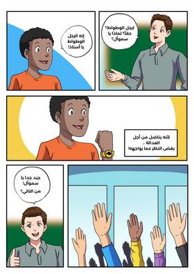 Read Tales collection for the kid's school edition  6 Page 4 in English