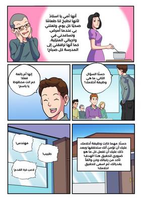 Read Tales collection for the kid's school edition  6 Page 8 in English