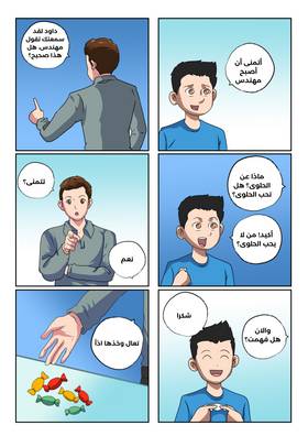 Read Tales collection for the kid's school edition  6 Page 9 in English