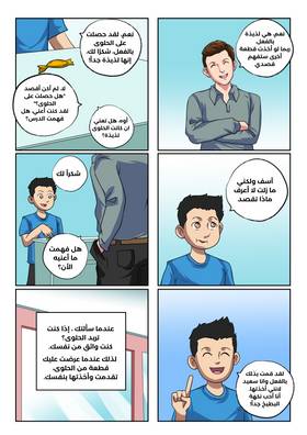 Read Tales collection for the kid's school edition  6 Page 10 in English