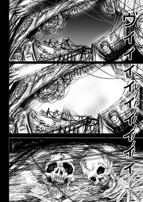 Read planet YE-DAN  5 Page 2 in English