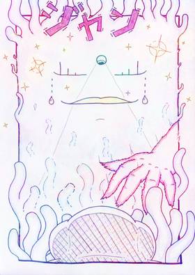 Read World of Magnificence　豪快の世界  7 Page 4 in English