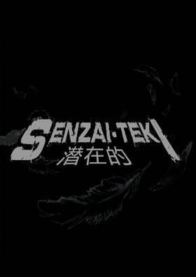 Read Senzai-Teki  1 Page 2 in English