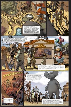 Read ПАНТЕОН  1 Page 6 in Russian