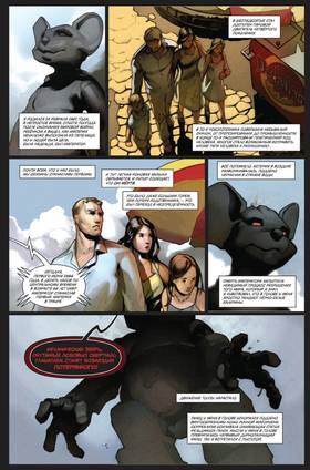 Read ПАНТЕОН  1 Page 7 in Russian