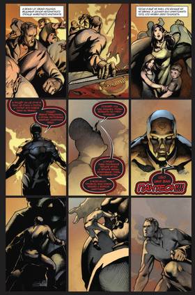 Read ПАНТЕОН  1 Page 9 in Russian
