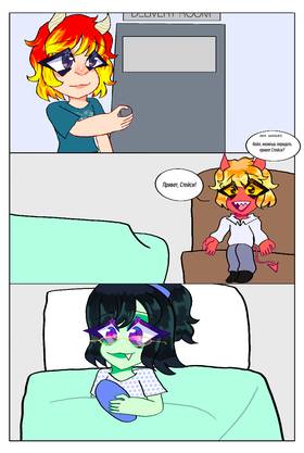 Read The Rage: Volume 2  4 Page 2 in Russian