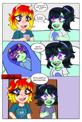 Read The Rage: Volume 2  4 Page 3 in Russian
