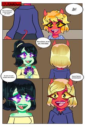 Read The Rage: Volume 2  4 Page 5 in Russian