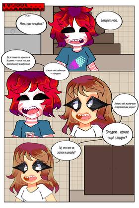 Read The Rage: Volume 2  5 Page 1 in Russian