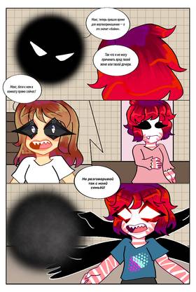 Read The Rage: Volume 2  5 Page 3 in Russian