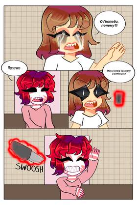Read The Rage: Volume 2  5 Page 5 in Russian