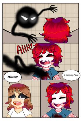 Read The Rage: Volume 2  5 Page 4 in Russian