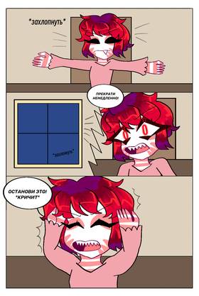 Read The Rage: Volume 2  5 Page 7 in Russian
