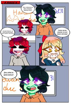 Read The Rage: Volume 2  6 Page 2 in Russian