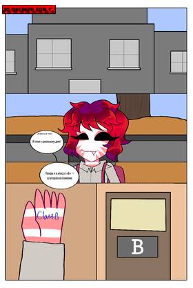 Read The Rage: Volume 2  6 Page 1 in Russian